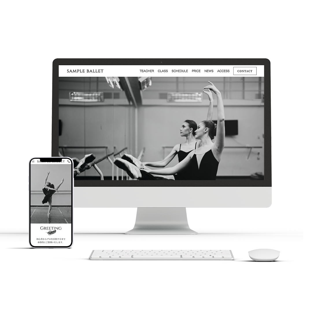 サービス一覧 | Ballet Design[バレエデザイン]